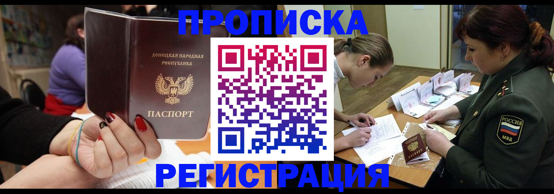 прописка ребенка в Нижней Салде