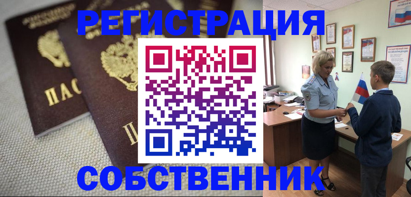 временная регистрация в Нижней Салде