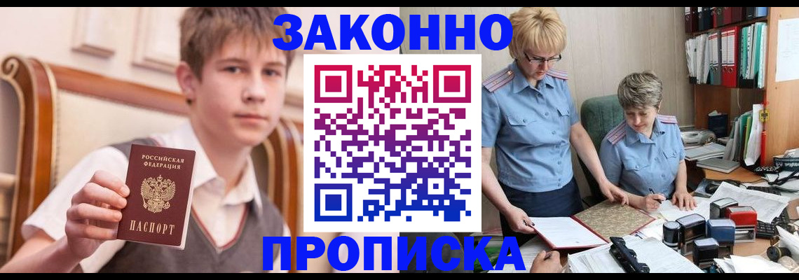временная регистрация для школы в Нижней Салде